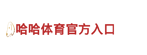 探索杏彩体育，畅游美丽又神秘的旅游胜地